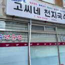 천지렌트카 이미지
