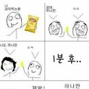 과자와친구들 이미지