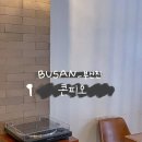 콘피오 | [부산 카페] 시민공원 근처 카페 추천 "콘피오" 커피도 맛있어요!