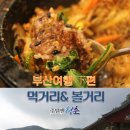 삼신교통(주) | 바람불때 떠난 온천여행의 종지부 맛집 그리고 여행지