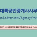 라온프라이빗공인중개사사무소 이미지