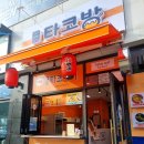 타코방루원시티점 이미지