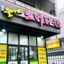 울아비 소머리국밥 | 나주혁신도시 빛가람동 울아비 소머리국밥 수육 후기