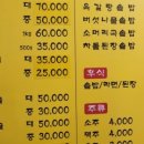 공원앞갈비집