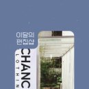 찬스라이브