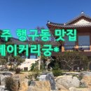 (주)신상궁 이미지