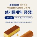 카스테라 - 구미시 백산로 178 | 카스테라