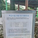 농암초등학교청화분교장 이미지