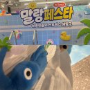 말랑 | 용산 말랑페스타 후기❤️ 사전예약·현장예약부터 슬랑이 7만원 구매까지⭐️