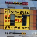 V1캠프공인중개사사무소 | 구로 항동 V1캠프부동산 사무실 이전 안내 드려요