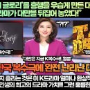 [대만반응]“전 세계 ‘더 글로리’를 흥행을 우습게 만든 대만의 또 다른 K복수 드라마 열풍!” 이미지