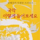 우리음악 길라잡이 이미지