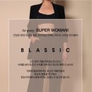 블래식(Blassic)