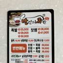 만인의족발 이미지