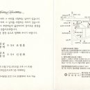 신선화 맏가지 결혼합니다. 이미지