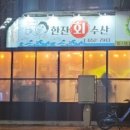 한잔회 이미지