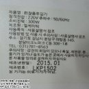 엘케이텍 | XelBEAU 엘케이텍 화장품 투입기 전원 안 켜짐 고장 수리 후기