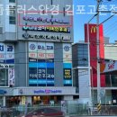 으뜸플러스안경 김포고촌점 이미지