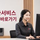LG전자서비스 고객센터 전화번호 상담원 연결 운영시간 바로가기 이미지