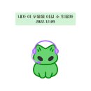 8月:3주차