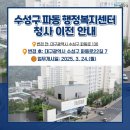 파동행정복지센터 이미지