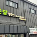 온담제주