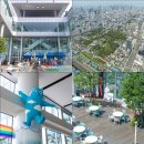 도시철도오룡역 공중화장실 | 오사카 주유패스 정리 하루카스300 전망대