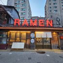 역촌역 | 혼밥하기 좋은 역촌역 라멘집, 슷키리라멘 내돈내산 후기