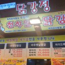 천하일미감자탕 이미지