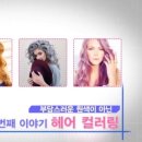 꽃샘헤어 네이버블로그