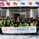 환희애육원 이미지