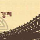 소병설 농장 | 공무원시험 한국사 요약정리6. 고려의 경제