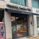 파리바게뜨 선릉진선점