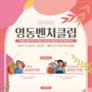 ㈜영동기업 이미지