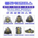 포항제일장례식장 이미지