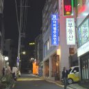 최우현공인중개사사무소 | 성신여대필라테스 더리햅무브먼트필라테스 교정 개인수업 후기