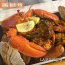 코코PC방 | 오이도 랍스터 맛집 | LA코코보일링 본점