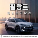 레드라인소프트 | 르노 필랑트의 정점, ‘에스프리 알핀’ 퓨어 라이트 그레이 실물 후기