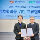 두원공과대학교 이미지