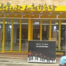 화인마트 - 포항시 북구 용당로109번길 2 | 화인마트
