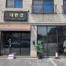 슬롯777 | 기념일에 가기좋은 동탄 코스요리 전문점 테판갑