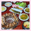 화수목즉석숯불장어구이전문점 | 동탄 장어구이 맛집｜기흥CC 근처 보양식으로 좋은 곽장어 동탄직영점 솔직후기