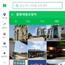 꽃동네원조장어 이미지