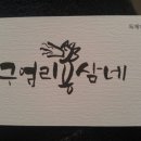 구엄리용삼네 이미지