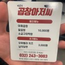 곱창아저씨원종 이미지