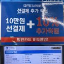 커피사피엔스시청