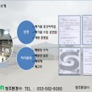 청조환경(주) 이미지