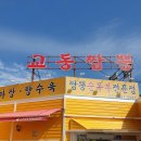 남산평길 이미지