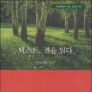 박원명화, 『텍스트, 결을 읽다』 이미지