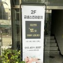 인터넷래리 | 김해 피부관리 잘하는곳, 금샘스킨라운지 무중력윤곽술 받아본 리얼후기 추천